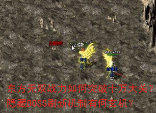 ˫սͻʮأBOSSˢ»к