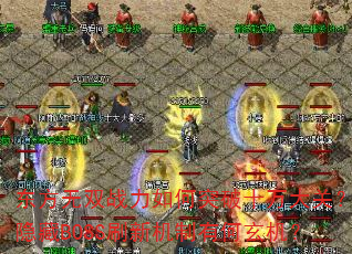 ˫սͻʮأBOSSˢ»к