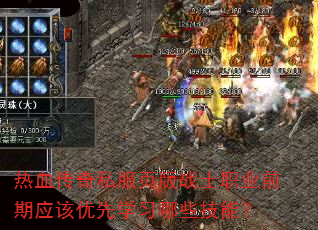 Ѫ˽ҳսʿְҵǰӦѧϰЩܣ