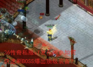 36˽sfοˢBOSSװ