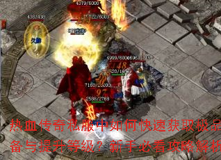 Ѫ˽οٻȡƷװȼֱؿԽ