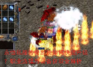 ����˽��������Ϸ��ο���������ְҵѡ����װ����ȡȫ����