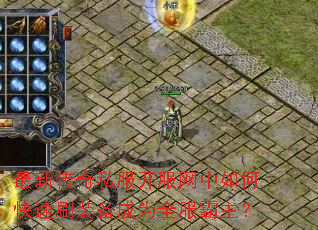 ���´���˽������������ο���ˢװ����Ϊȫ��������