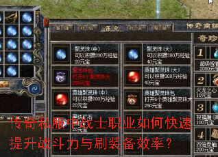 ����˽����սʿְҵ��ο�������ս������ˢװ��Ч�ʣ�