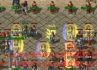 �����汾������Ϸ��ο�������ս������ɫ������װ��ѡ������Щ���ϣ�