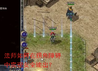 ��ʦ����ڹս��ϰ���ʵ�ְ�ȫ�����