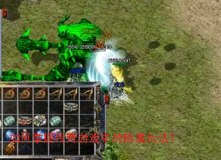 ������մ�����Ϸ�еĳ�ħ�淨��