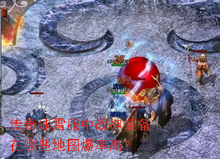 �����ѩ����ս��װ������Щ��ͼ���ʸߣ�