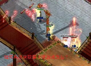 ��θ�Ч��ȡ��ʮ����Ϸװ����