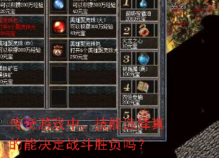 ������Ϸ�У�����ѡ������ܾ���ս��ʤ����