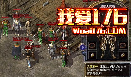 战士职业的天魔神甲怎么样 怎么得到呢 战士职业的天魔神甲怎么样 怎么得到呢