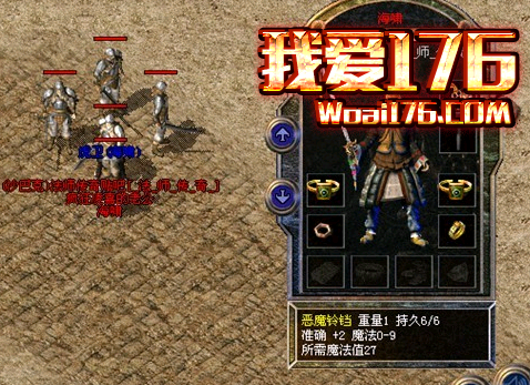 法师玩家单人玩1.76复古传奇的最佳攻略 法师玩家单人玩1.76复古传奇的最佳攻略