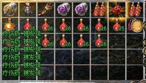 传奇疗伤药道具 传奇疗伤药道具