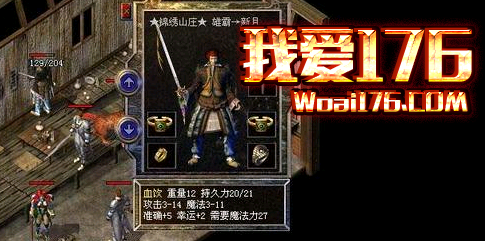 血饮武器 血饮武器