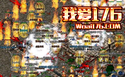 1.76复古传奇中值得去打的几个BOSS介绍 1.76复古传奇中值得去打的几个BOSS介绍