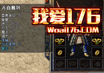 赤血魔剑武器 赤血魔剑武器