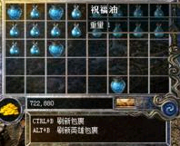 1.76合击传奇中祝福油的作用与意义是什么 1.76合击传奇中祝福油的作用与意义是什么