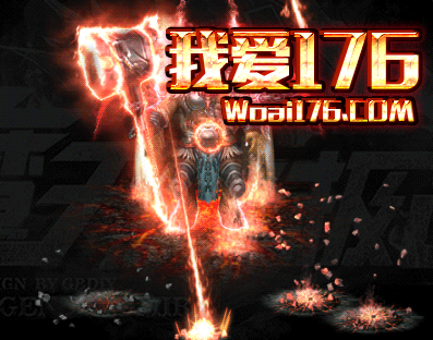 散人玩家去哪1.76精品传奇地图练级比较合适 散人玩家去哪1.76精品传奇地图练级比较合适