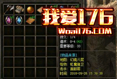 虹魔装备 虹魔装备