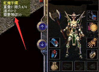 虹魔手镯 虹魔手镯