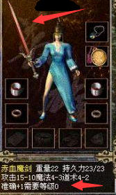 赤血魔剑 赤血魔剑