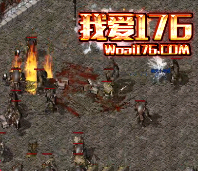 盘点1.76合击私服那些适合群体活动的地图 盘点1.76合击私服那些适合群体活动的地图