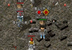 1.76传奇法师玩家成长路线中的几个推荐 1.76传奇法师玩家成长路线中的几个推荐