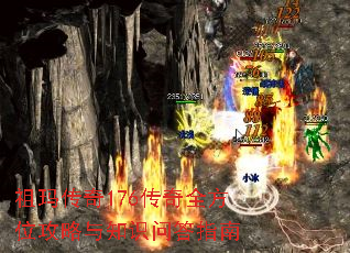 祖玛传奇176传奇全方位攻略与知识问答指南 祖玛传奇176传奇全方位攻略与知识问答指南