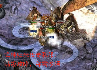 武神归来传奇私服:满级攻略,称霸沙场 武神归来传奇私服:满级攻略,称霸沙场