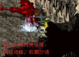 武神归来传奇私服:满级攻略,称霸沙场 武神归来传奇私服:满级攻略,称霸沙场