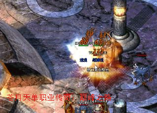 苍月天单职业传奇:巅峰之路 苍月天单职业传奇:巅峰之路