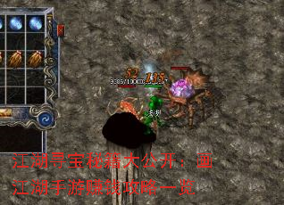 江湖寻宝秘籍大公开:画江湖手游赚钱攻略一览 江湖寻宝秘籍大公开:画江湖手游赚钱攻略一览