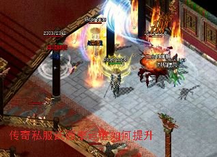 传奇私服武器幸运值如何提升 传奇私服武器幸运值如何提升