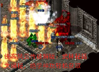 侠客风云传破解版:武林秘籍大揭秘,绝学神功轻松获取 侠客风云传破解版:武林秘籍大揭秘,绝学神功轻松获取