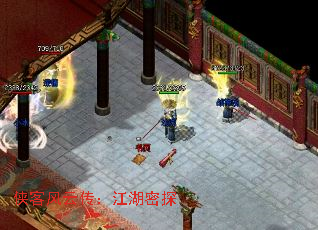 侠客风云传:江湖密探 侠客风云传:江湖密探