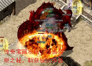 传奇宝藏密藏:挖掘禁断之秘,斩获极品神器 传奇宝藏密藏:挖掘禁断之秘,斩获极品神器