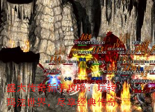 盛大传奇新手攻略:玩转玛法世界,尽享经典传奇 盛大传奇新手攻略:玩转玛法世界,尽享经典传奇