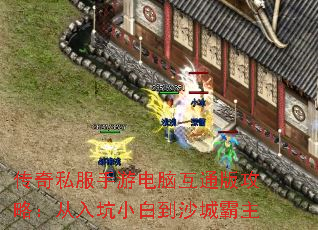 ˽εԻͨ湥ԣС׵ɳǰ