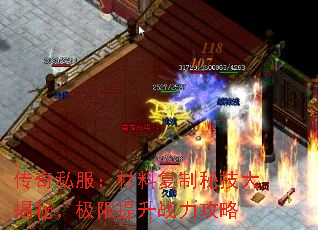 传奇私服:材料复制秘技大揭秘,极限提升战力攻略 传奇私服:材料复制秘技大揭秘,极限提升战力攻略