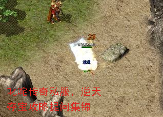 叱咤传奇私服,逆天夺宝攻略提问集锦 叱咤传奇私服,逆天夺宝攻略提问集锦