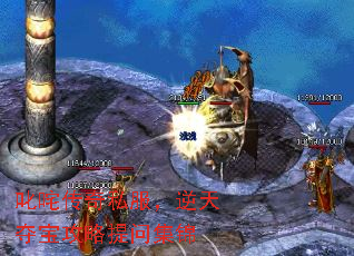 叱咤传奇私服,逆天夺宝攻略提问集锦 叱咤传奇私服,逆天夺宝攻略提问集锦