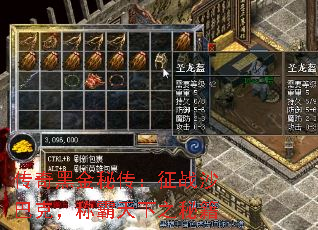 传奇黑金秘传:征战沙巴克,称霸天下之秘籍 传奇黑金秘传:征战沙巴克,称霸天下之秘籍