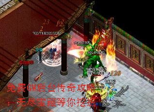 免费GM后台传奇攻略:无尽宝藏等你挖掘 免费GM后台传奇攻略:无尽宝藏等你挖掘