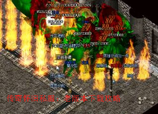 传奇怀旧私服:老版本下载攻略 传奇怀旧私服:老版本下载攻略