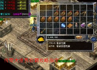 传奇大世界称霸攻略指南 传奇大世界称霸攻略指南