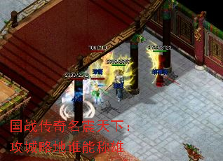 国战传奇名震天下:攻城略地谁能称雄 国战传奇名震天下:攻城略地谁能称雄