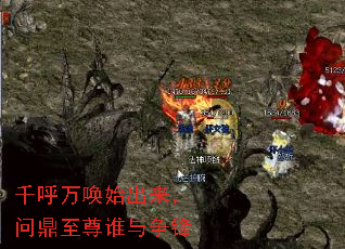 千呼万唤始出来,问鼎至尊谁与争锋 千呼万唤始出来,问鼎至尊谁与争锋