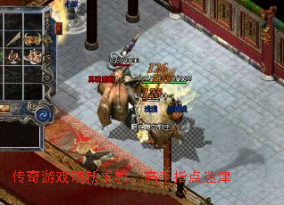 传奇游戏萌新求教,高手指点迷津 传奇游戏萌新求教,高手指点迷津