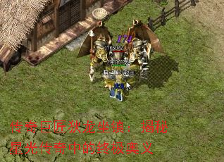 传奇巨匠狄龙坐镇:揭秘星光传奇中的终极奥义 传奇巨匠狄龙坐镇:揭秘星光传奇中的终极奥义