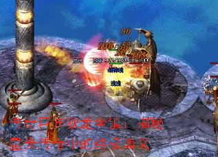 传奇巨匠狄龙坐镇:揭秘星光传奇中的终极奥义 传奇巨匠狄龙坐镇:揭秘星光传奇中的终极奥义